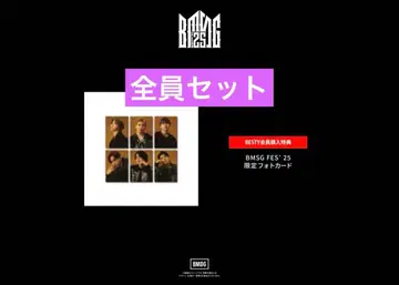 BMSG COMPLETE FILE BE:FIRST 전원 세트