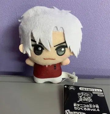 신 테니스의 왕자님 테니스의 왕자님 SD 인형 사에키 2