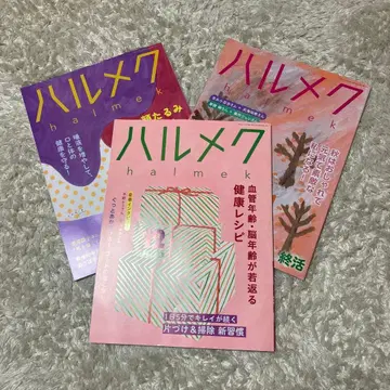 하르메크 2025년 10월 11월 12월호 본지 한정