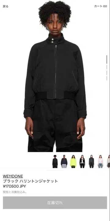 WE11DONE 해링턴 자켓