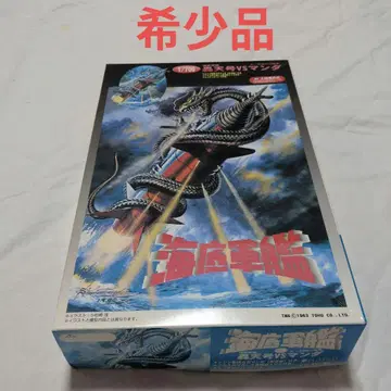 후지미 1/700 해저 군함 도텐호 vs 만다