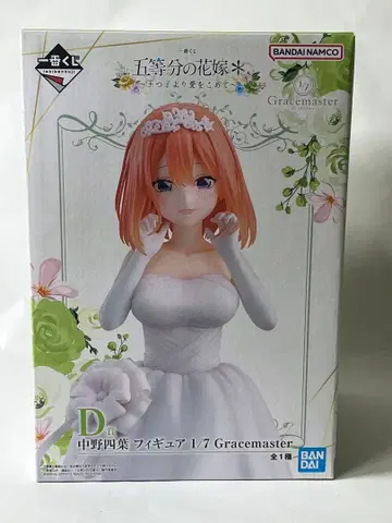 제일복권 5등분의 신부 D 나카노 네잎