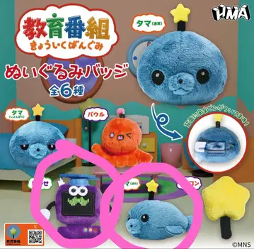 교육 방송 타마 박사 세트 인형 배지 가챠가챠 캡슐 토이
