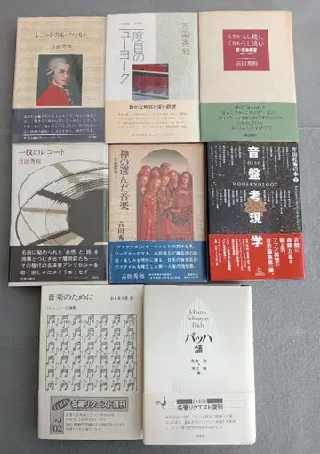 음악을 위하여 : 드뷔시 평론집 외 음악 관련 도서 7권