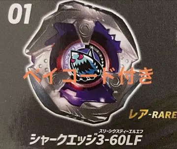 [ 미개봉 새상품 ] 샤크엣지3-60lf 레어 베이코드 포함