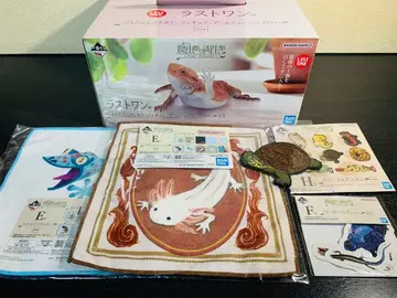 [ 새상품 ] 제일복권 파충류&양서류 라스트 원 E F H상