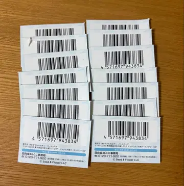 [ 14장 ] 히나타자카46 엔터테인먼트 찬스상 응모권