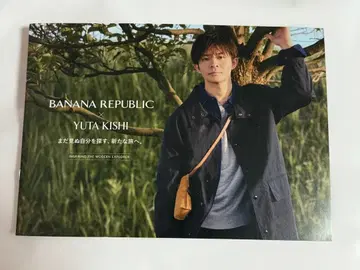 바나나리퍼블릭 키시 유타 소책자