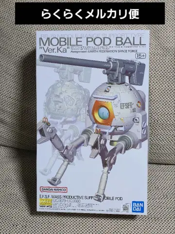 미개봉 새상품 MG 볼 Ver.Ka