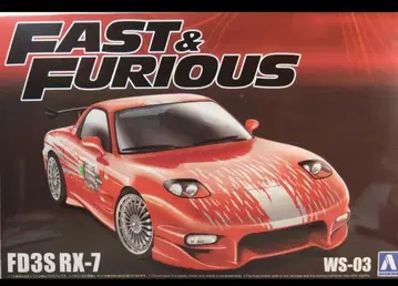 1/24 와일드 스피도 FD3S RX-7 [ 새상품 미조립 ]
