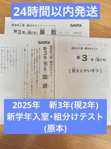 2025년 신 3학년 (현 2학년) 1월 신 학년 입실 조 편성 테스트