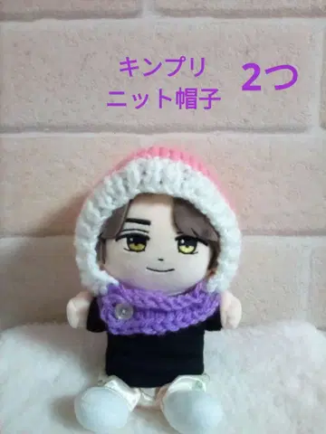 봉제 인형 의류 하피누이 의류 King&Prince 니트 모자