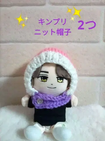 봉제 인형 의류 하피누이 의류 King&Prince 니트 모자