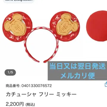 시착만 한 상품 와플 머리띠 미키 도쿄 디즈니 리조트