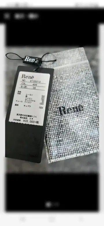 컨디션 최상 르네 그레이 큐롯 스커트 38
