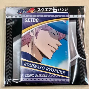 다이아의 A 스퀘어 캔뱃지 코미나토 료스케