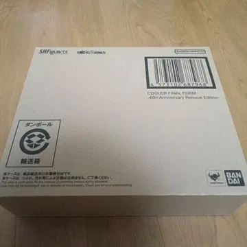 피규아트 쿠우라 최종 형태