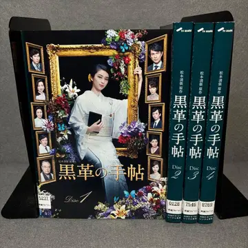 검은 가죽 수첩 DVD 전 4권