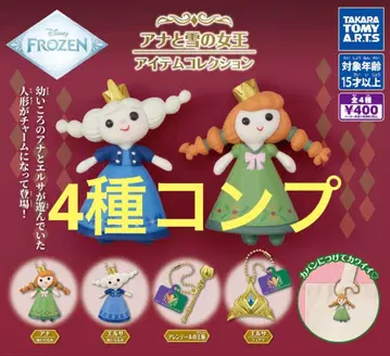 겨울왕국 아이템 컬렉션 4종 컴플리트 세트