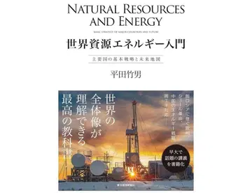 세계 자원 에너지 입문