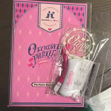 오토메이트 파티 2025 팜플렛 응원봉