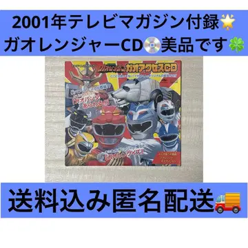 백수전대 가오레인저 가오 액세스 CD 가오레인저 CD