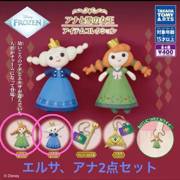 겨울왕국 아이템 컬렉션 엘사 안나 봉제 인형 2세트