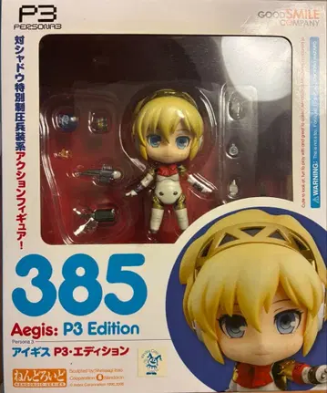 아이기스 P3 에디션 385