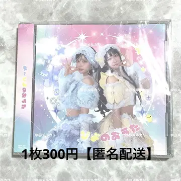 REIRIE 레이리 메~삐요 메~삐요의 노래 CD