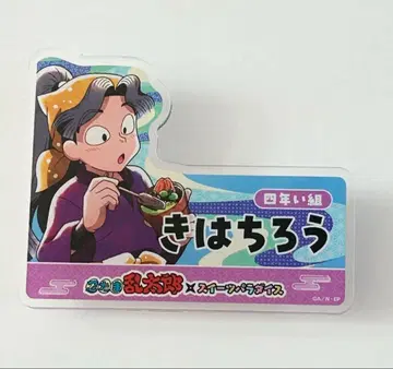 닌타마 란타로 아야베 키하치로 스위츠 파라다이스 네임 배지 스이파라