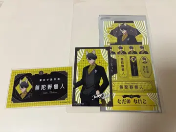 도원암귀 무타노 무진 케모미미