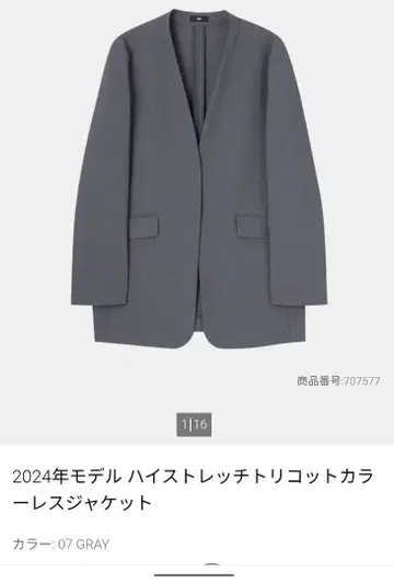 PLST 하이 스트레치 트리코 스트레이트 자켓 팬츠