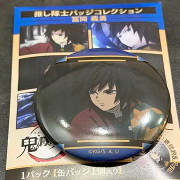 토미오카 기유 귀멸의 칼날 캔뱃지