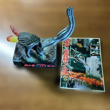 후루타 특촬물 시리즈 대괴수 가메라 바이러스