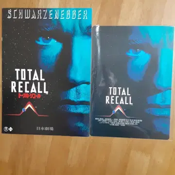 토탈 리콜 ('90 미국) 팜플렛 아래 받침대 전화 카드 2장 (미사용)