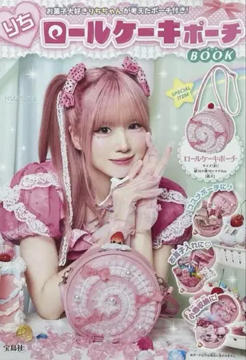 롤케이크 파우치 BOOK