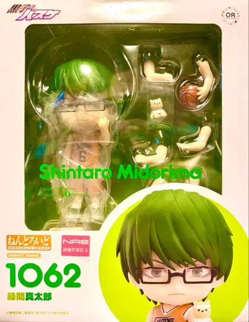 넨도로이드 1062 쿠로코의 농구 미도리마 신타로 (굿스마일컴퍼니)