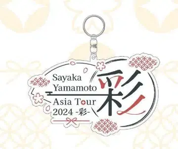 야마모토 아야 아크릴 키링