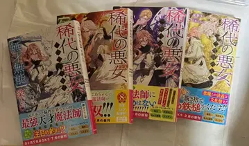 희대의 악녀 전 4권 세트