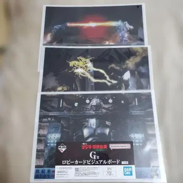 고질라 제일복권 로비 카드 비주얼 보드 3장 세트