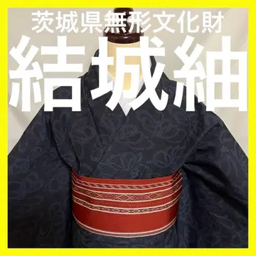 [지보품] 이바라키현 무형문화재 [유키쓰무기] 초목염 고기직 직조 명주