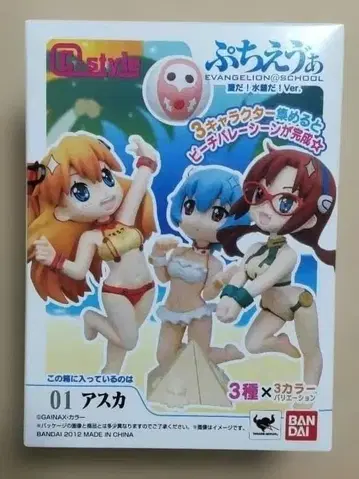 C-style 쁘띠에바 아스카 피규어