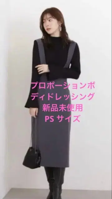 PROPORTION BODY 드레싱 점프 스커트