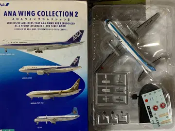 ANA WING COLLECTION 2 YS-11 모히칸 블루 도색