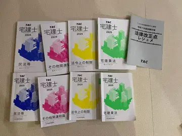 주택관리사 2025 TAC 8권 세트