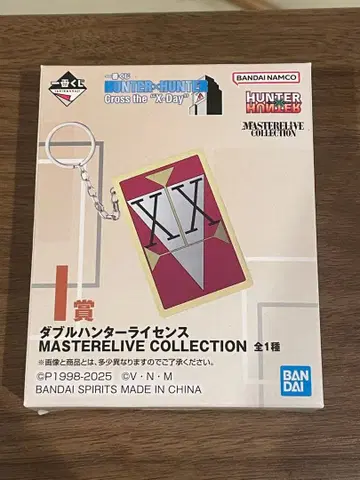 제일복권 HUNTER x HUNTER I상 더블 헌터 라이선스 헌터