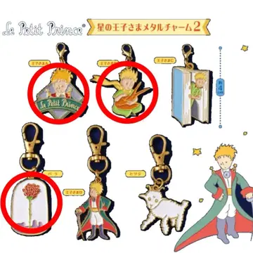 어린 왕자 메탈 참 2 가챠