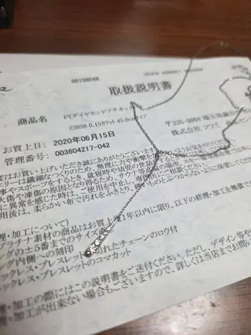 쥬얼리 츠츠미 플라티나 다이아몬드 목걸이 0.15캐럿