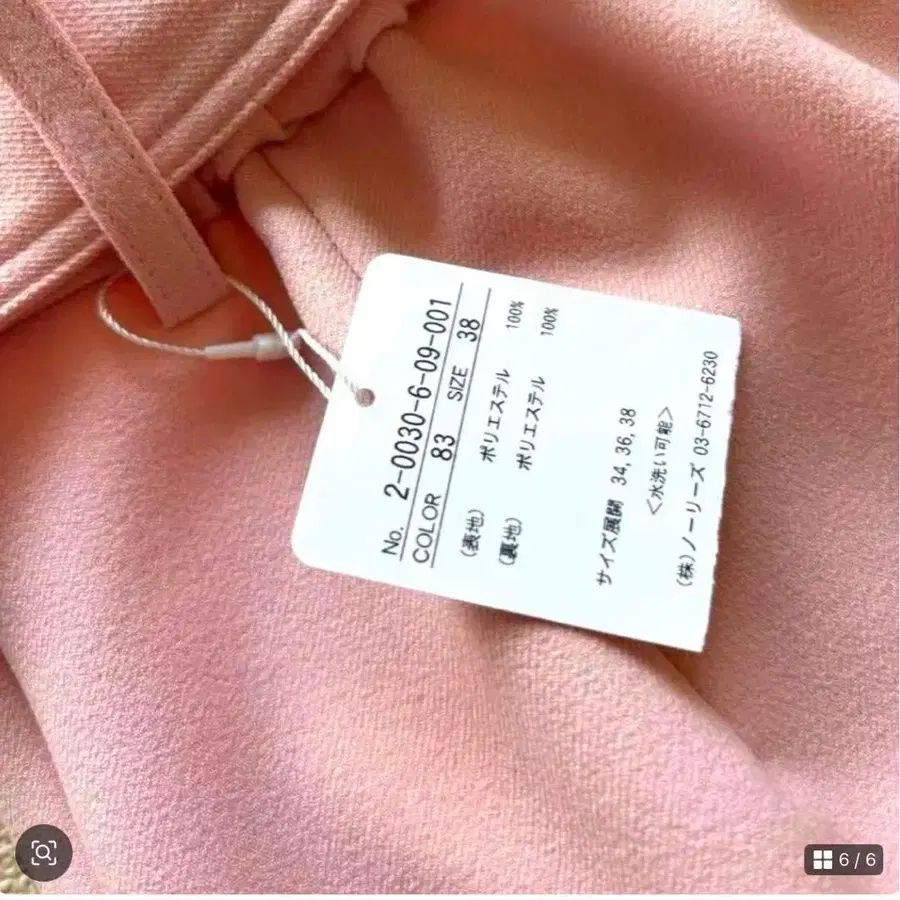 6번째 상품 이미지