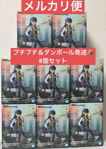 기동전사 건담 지크 액스 냐앙 피규어 사복ver. 8개 세트